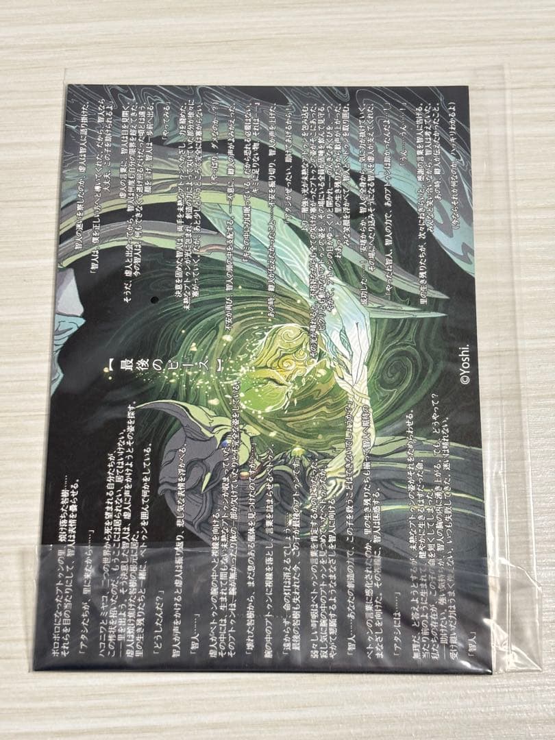 希少 紡ギ箱 第3節 限定特典 足の欠けたプトゥン カラー