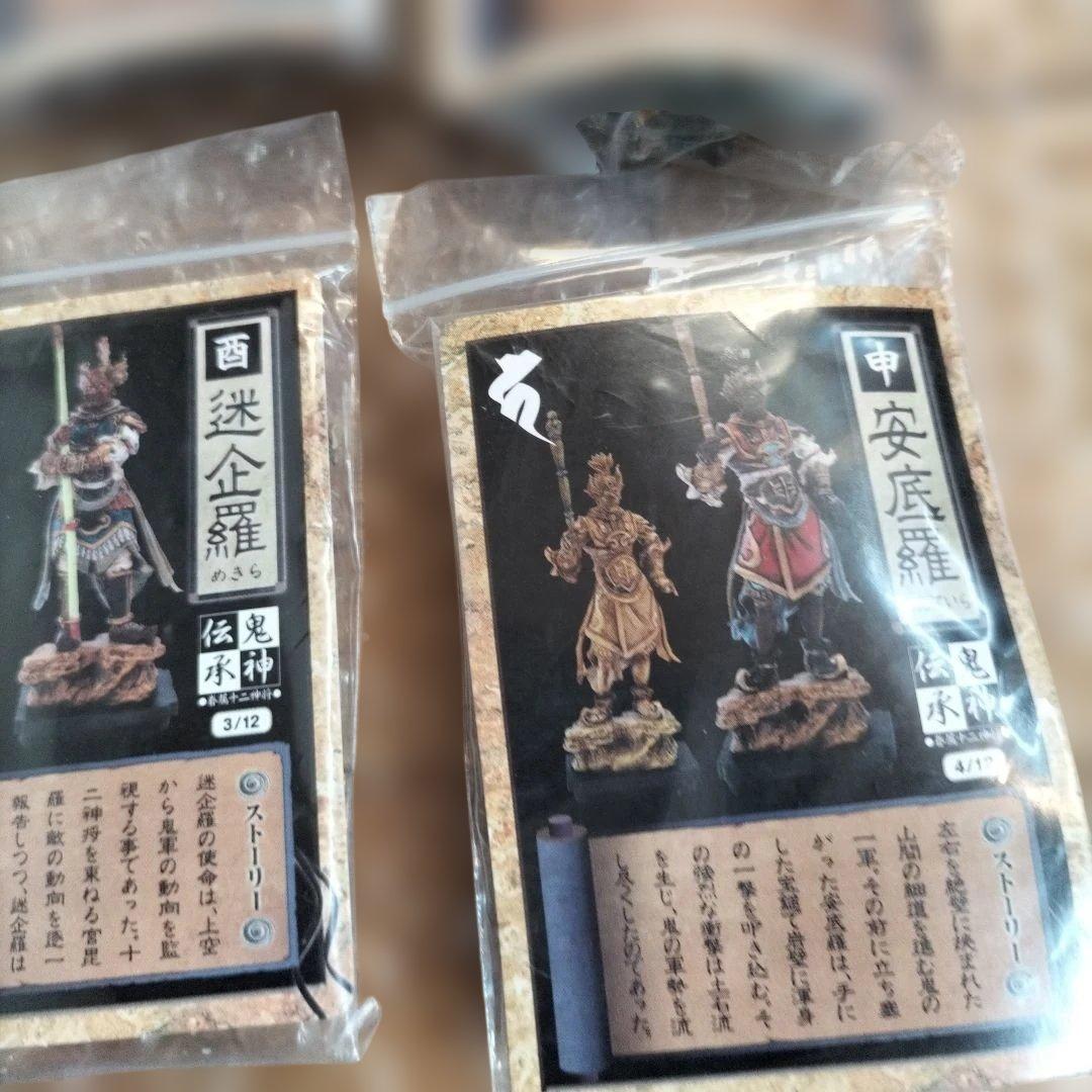 やのまん　鬼神伝承　眷属十二神将　11体セット