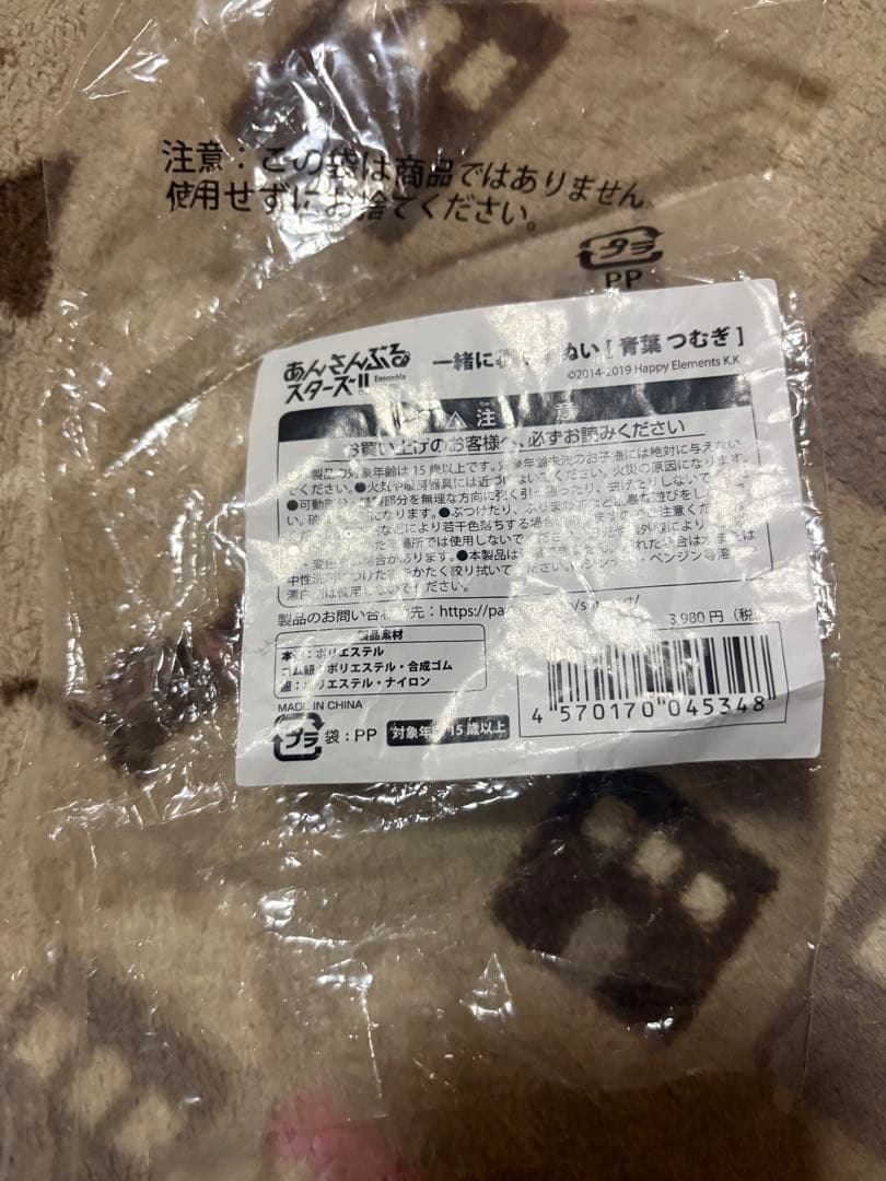 あんさぶるスターズ青葉つむぎ