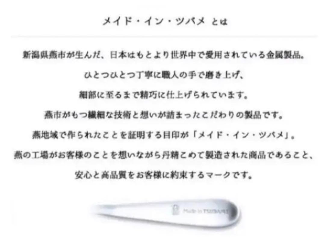 TSUBAMEカトラリー③スプーン大17.5cm×30本セット新品燕三条刻印入り