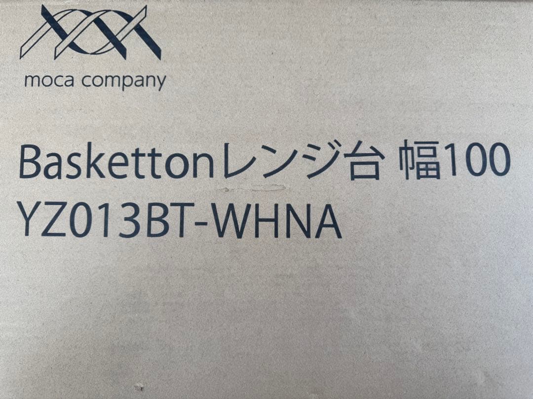 BASKETTON キッチン レンジラック