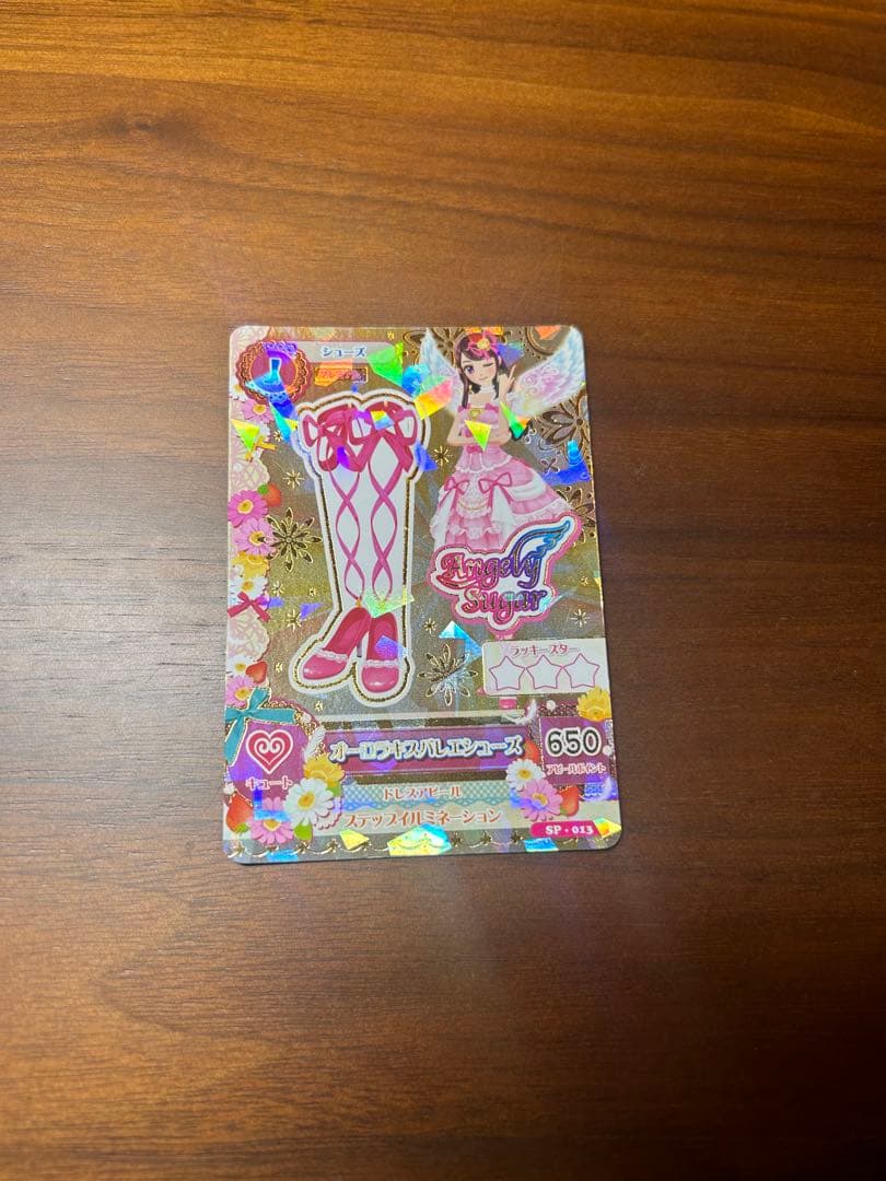 アイカツカード エンジェルシュガー キュート