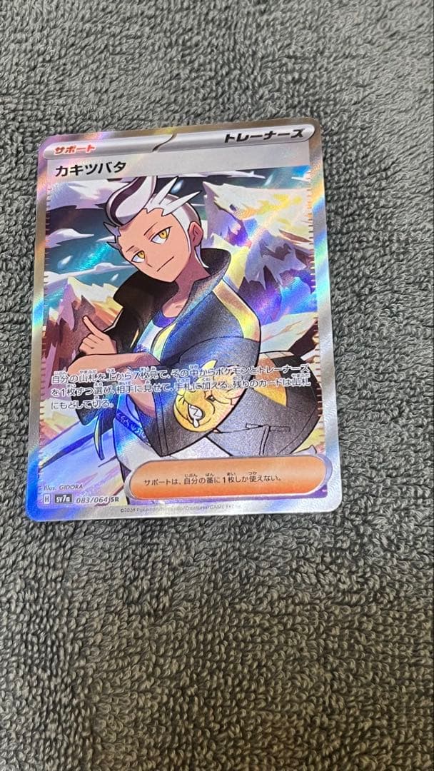 ポケモンカード 9枚セット SAR HR SR