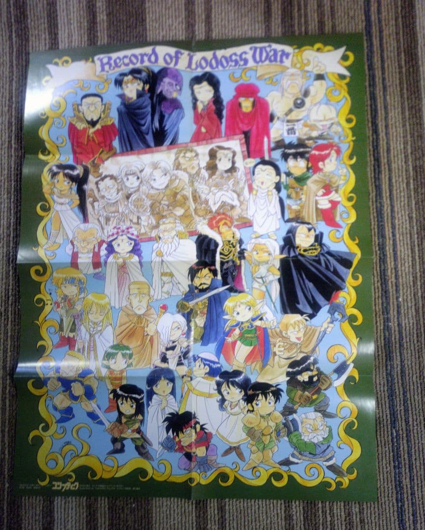 ドラゴンマガジン付録ポスター 1993～1994頃 25枚程度