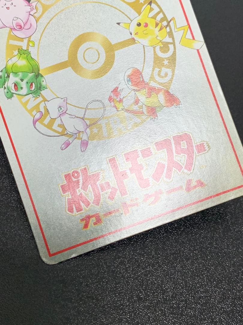 オーヤマのピカチュウ 拡張シート第3弾(緑版)　ポケモンカード　旧裏
