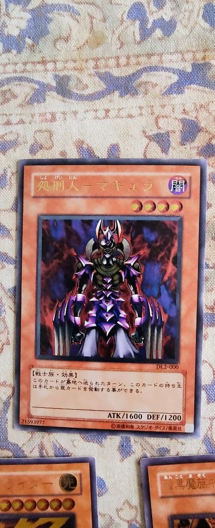 遊戯王 処刑人マキュラ カイザーグライダー ギルファーデーモン 3枚　レリーフ