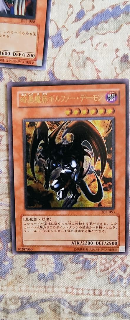 遊戯王 処刑人マキュラ カイザーグライダー ギルファーデーモン 3枚　レリーフ