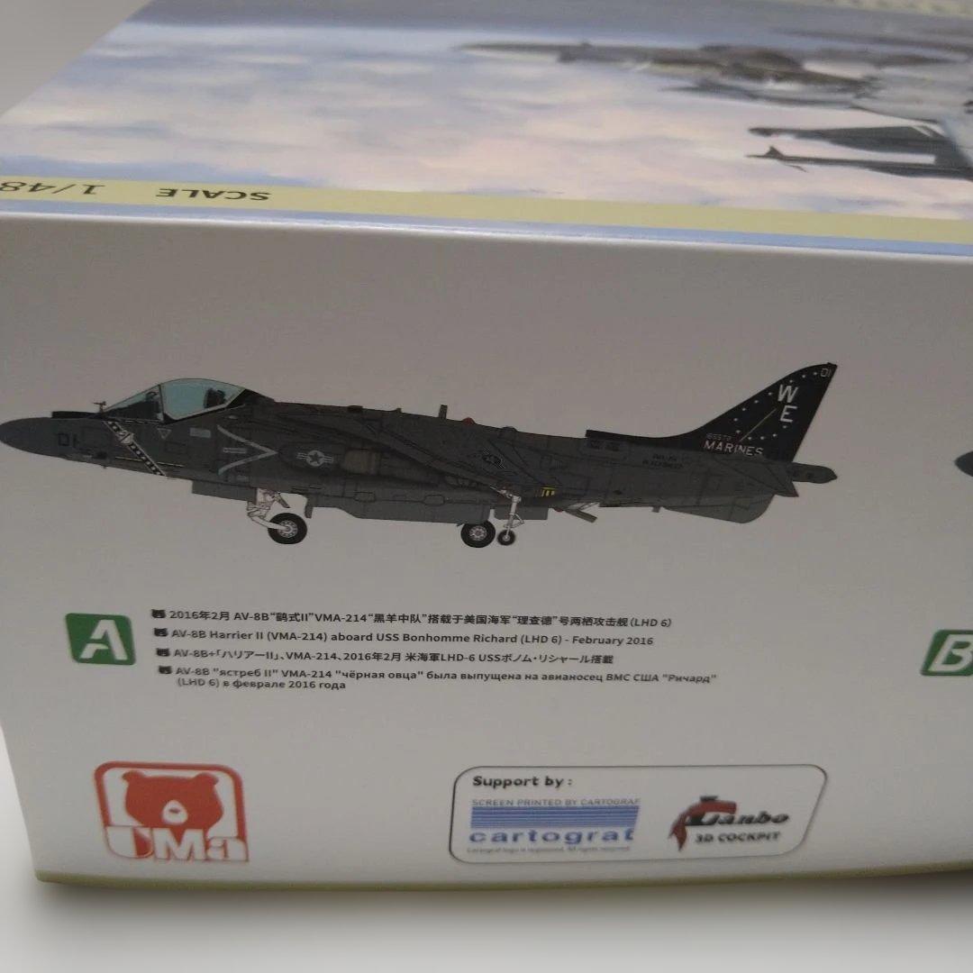 UMaモデル　1/48　プラモデル AV-8B　ハリアーⅡ プラス