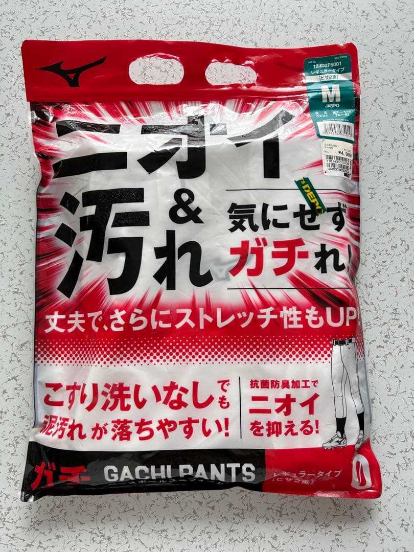 MIZUNO GACHI PANTS レギュラータイプMサイズ 2点 ✨美品✨
