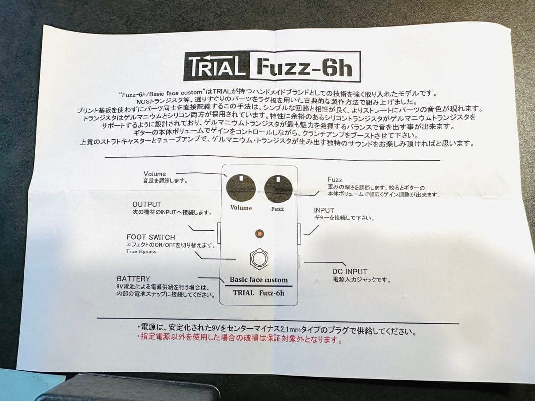 TRIAL Fuzz-6h Basic face custom 美品
