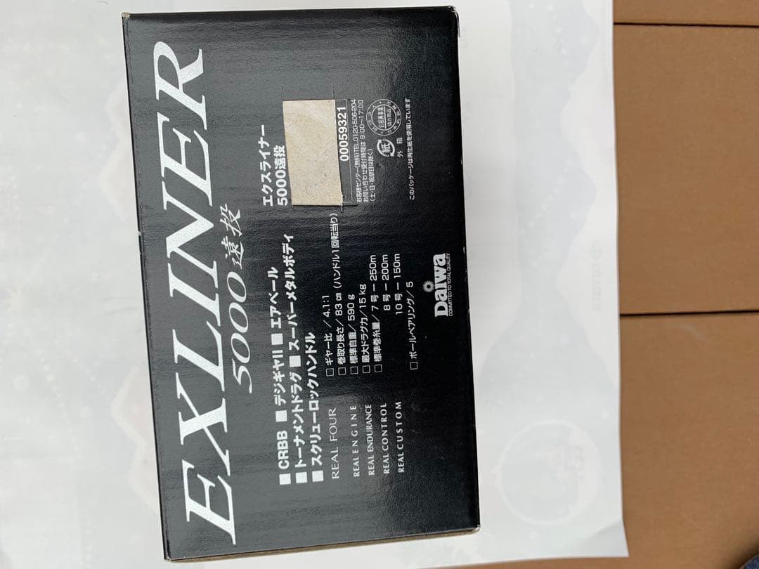 Daiwa EXLINER 5000 遠投