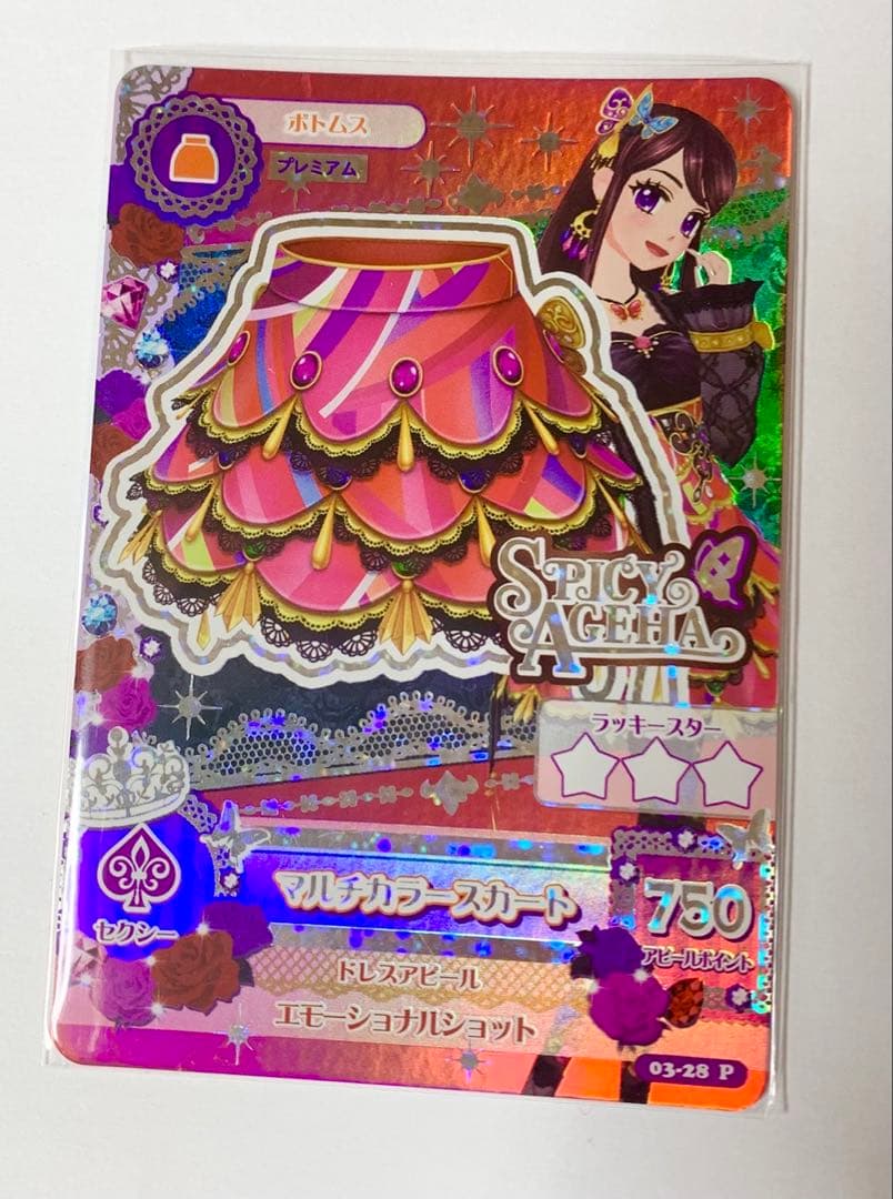 64.アイカツ　ローズボンボンコーデ・マルチカラーコーデ　まとめ売り