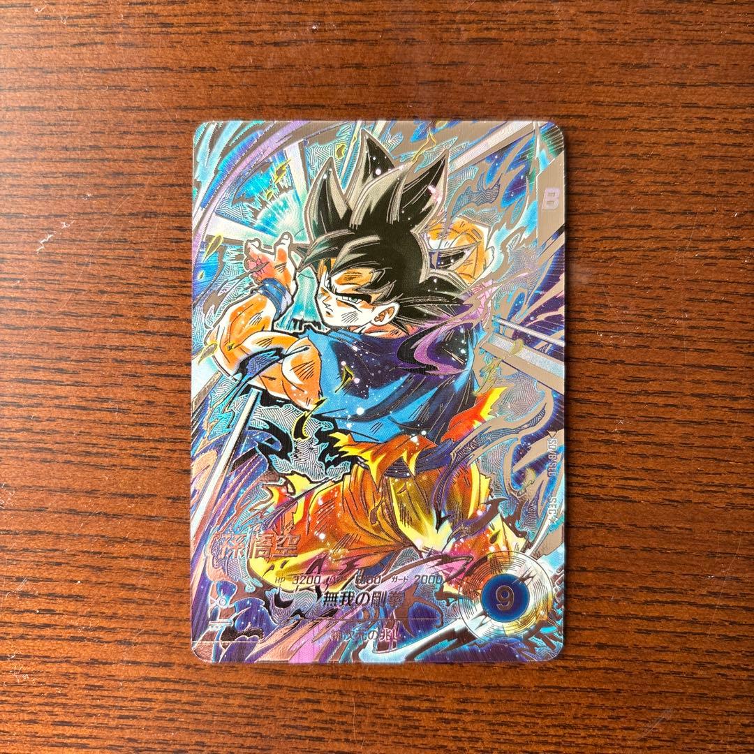 ドラゴンボールダイバーズ8弾 孫悟空 SDV8-SEC