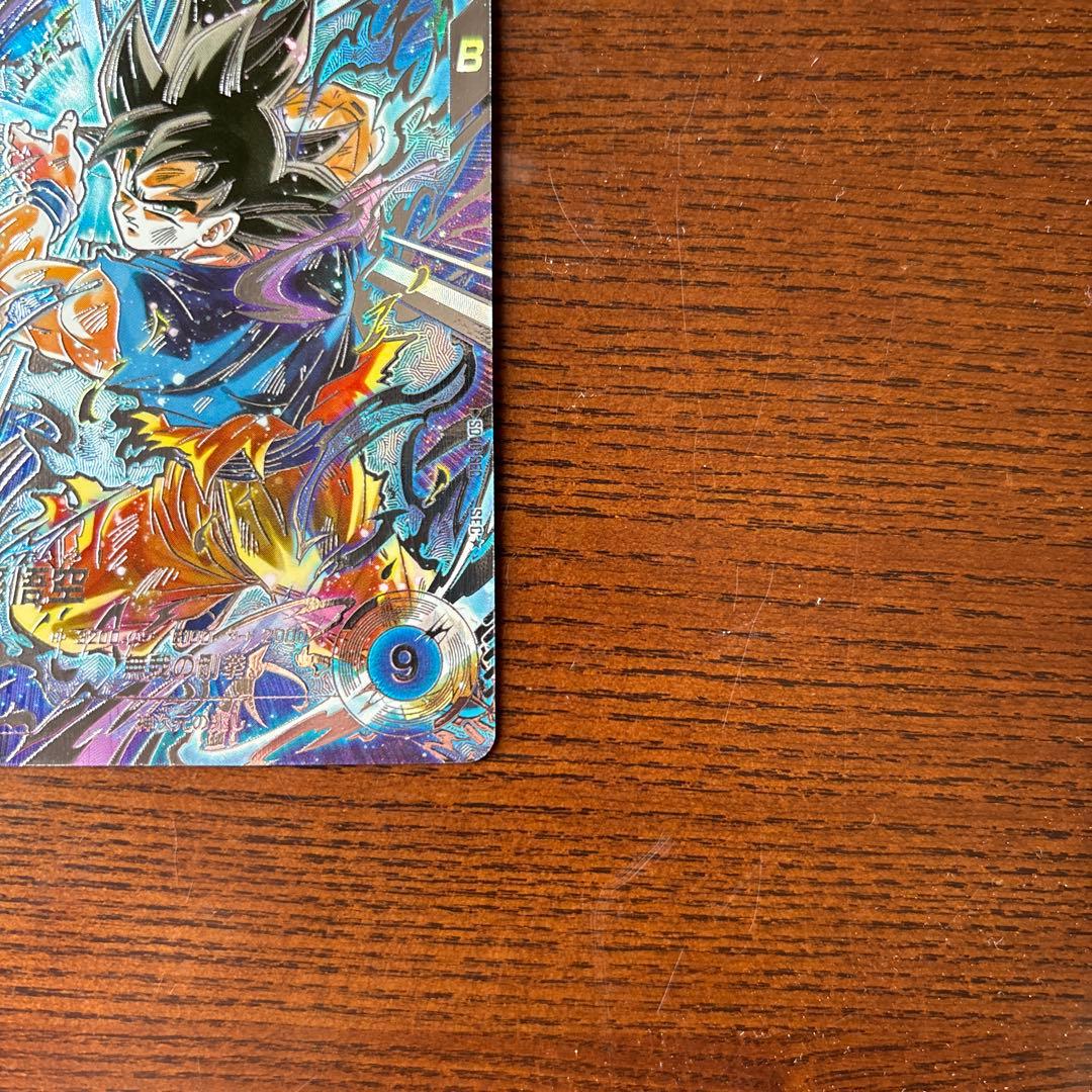 ドラゴンボールダイバーズ8弾 孫悟空 SDV8-SEC