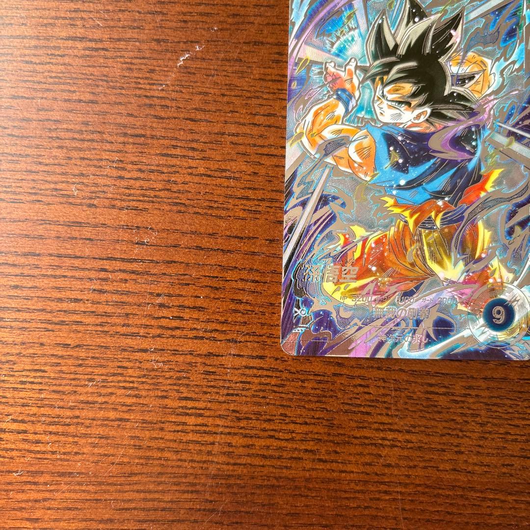 ドラゴンボールダイバーズ8弾 孫悟空 SDV8-SEC