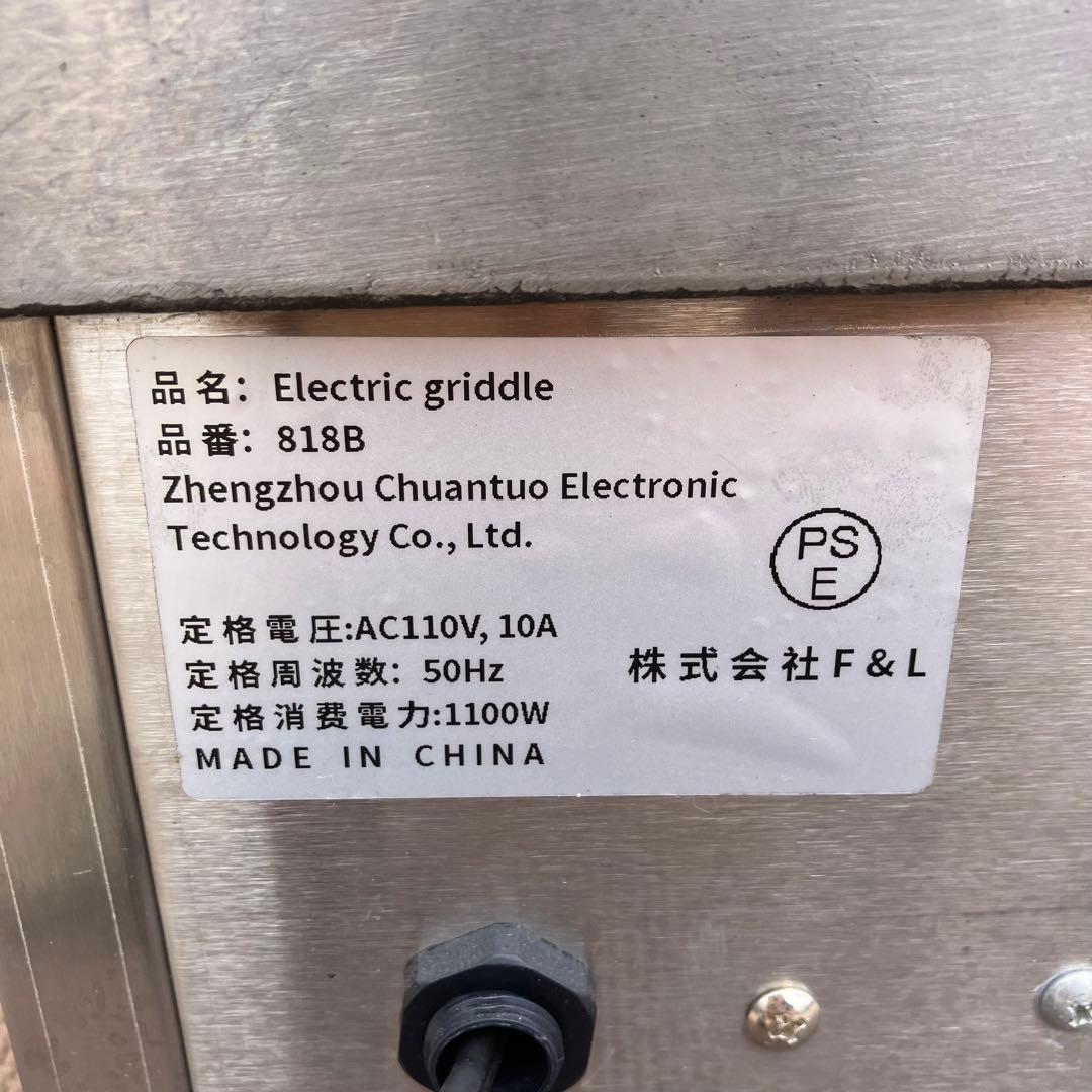 Electric Griddle 818B 電気グリドル
