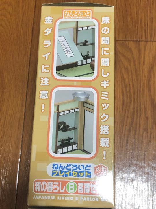 ねんどろいどプレイセット #02 和の暮らしB 客間セット