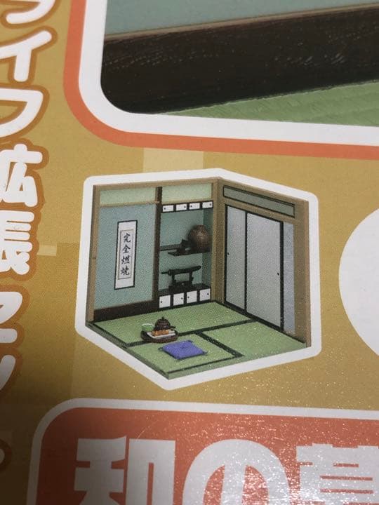 ねんどろいどプレイセット #02 和の暮らしB 客間セット