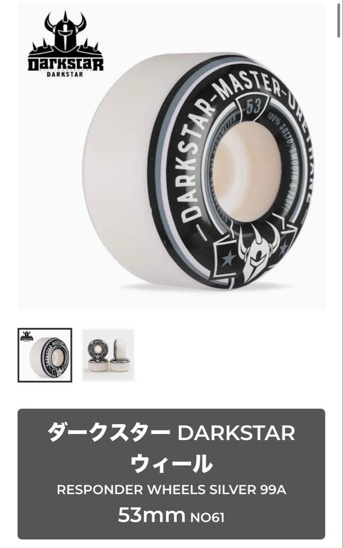 スケートボード コンプリート 総額4万 スケボー