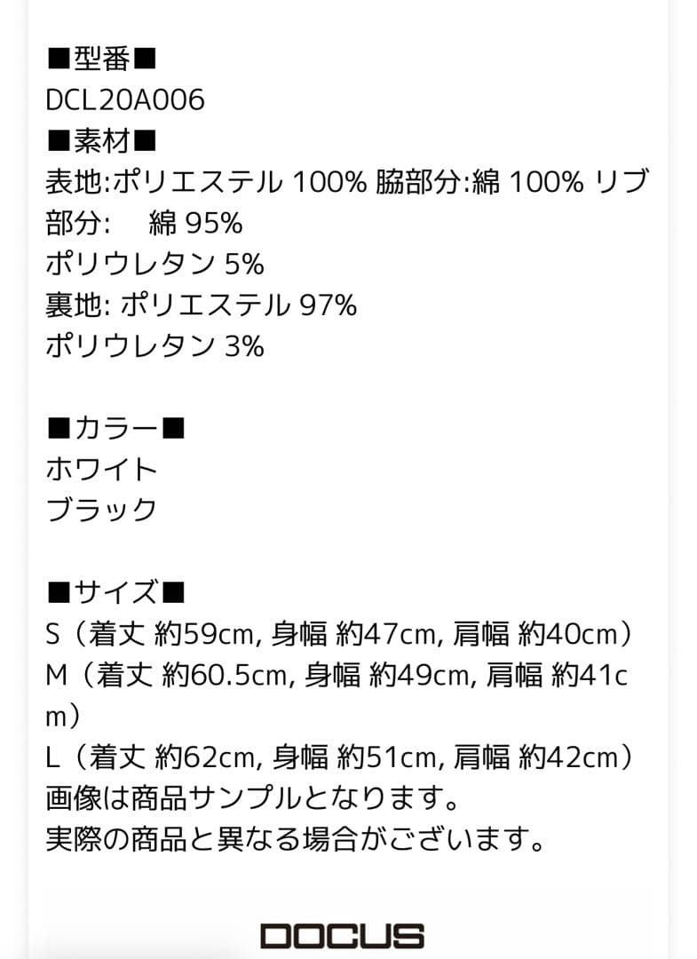 超美品！ DOCUS ドゥーカス ファーベスト