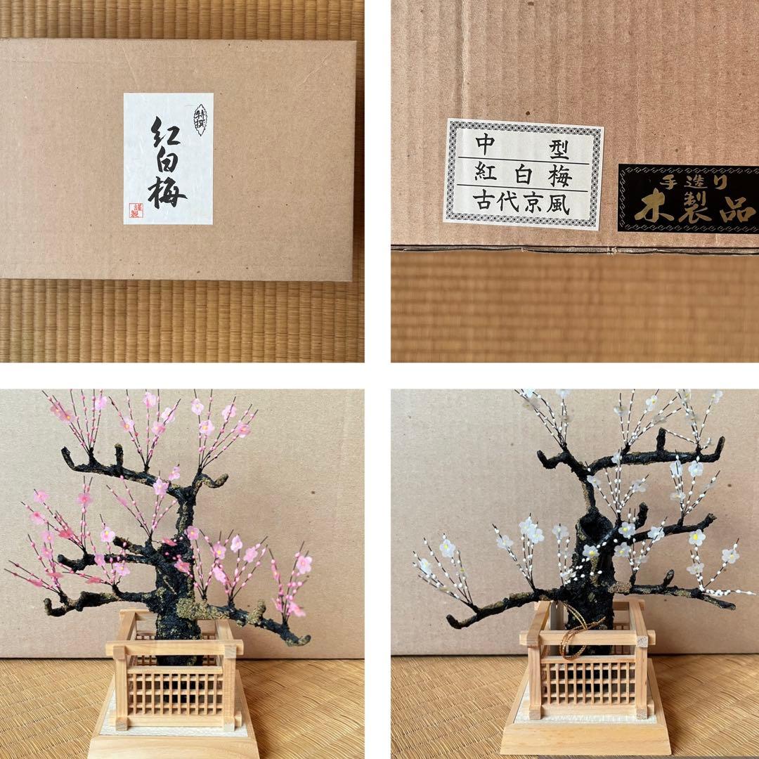 豪華！ お雛様 お飾りセット 雛飾り 屏風 親王飾り台 紅白梅 ぼんぼり