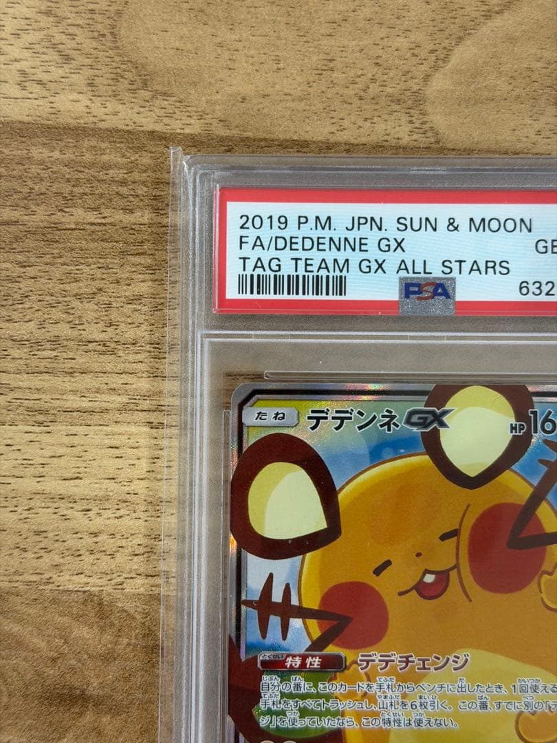 【PSA10】 デデンネGX SR SA SM12a 175/173