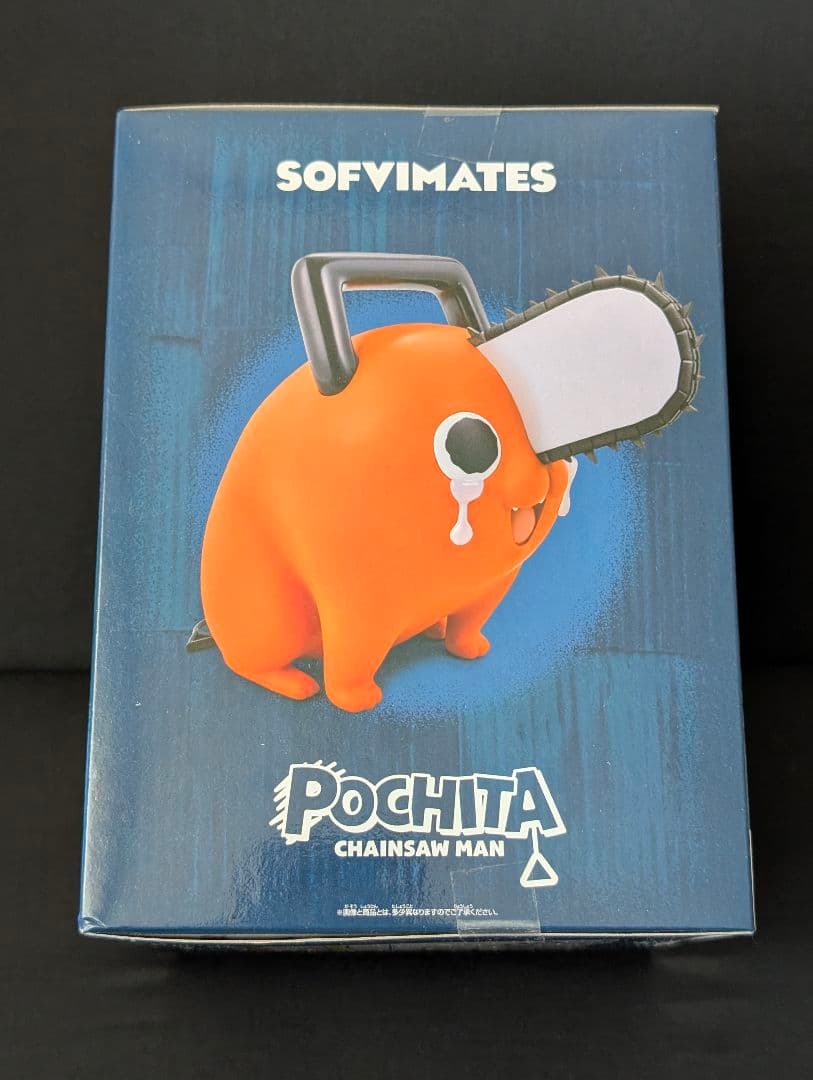 チェンソーマン おおきな SOFVIMATES ポチタ フィギュア 未開封