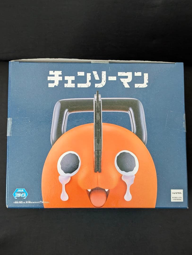 チェンソーマン おおきな SOFVIMATES ポチタ フィギュア 未開封