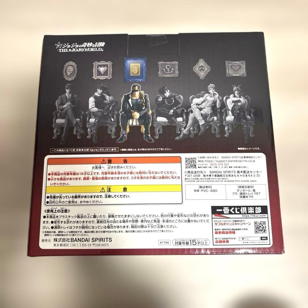 一番くじ 空条承太郎 C賞 THE★JOJO WORLD