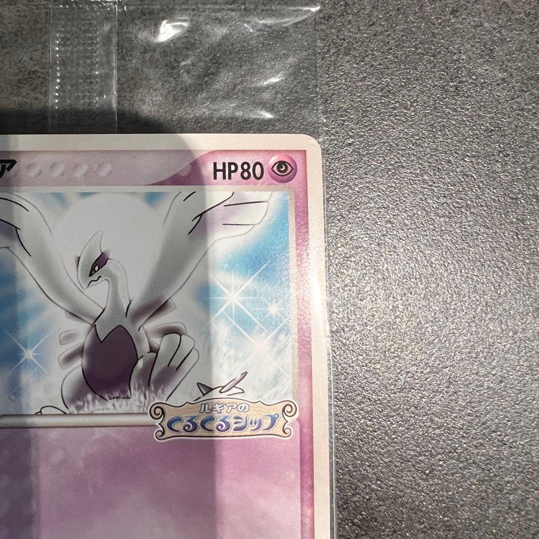 ポケパーク ルギアのくるくるシップ ポケモンカード 未開封