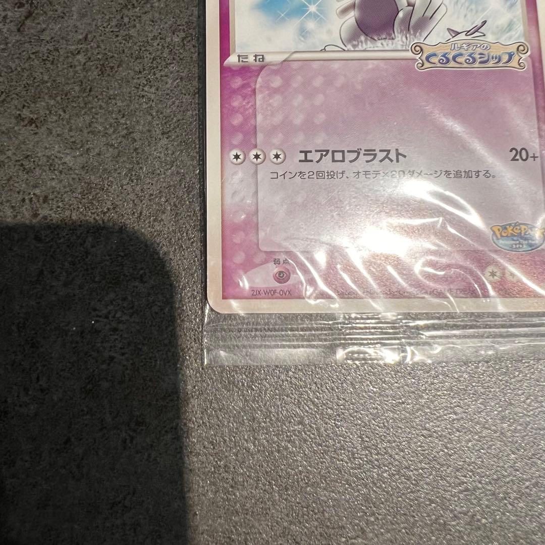 ポケパーク ルギアのくるくるシップ ポケモンカード 未開封