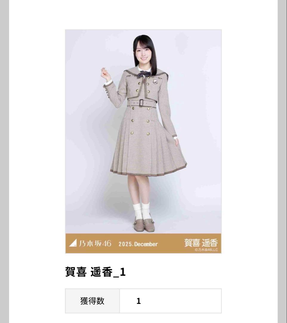 乃木坂46 賀喜遥香 乃木コレ 40th制服 SR チュウ ヒキ 生写真