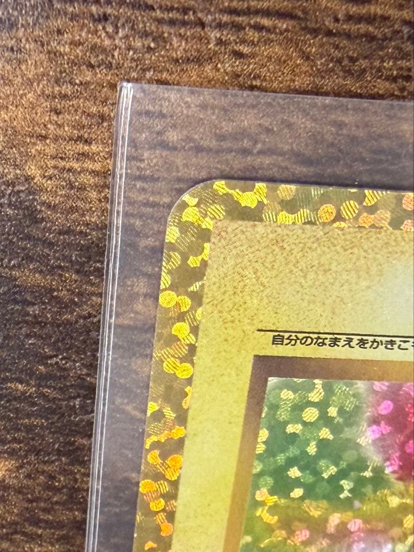 のピカチュウ HP50 007/025 キラカード