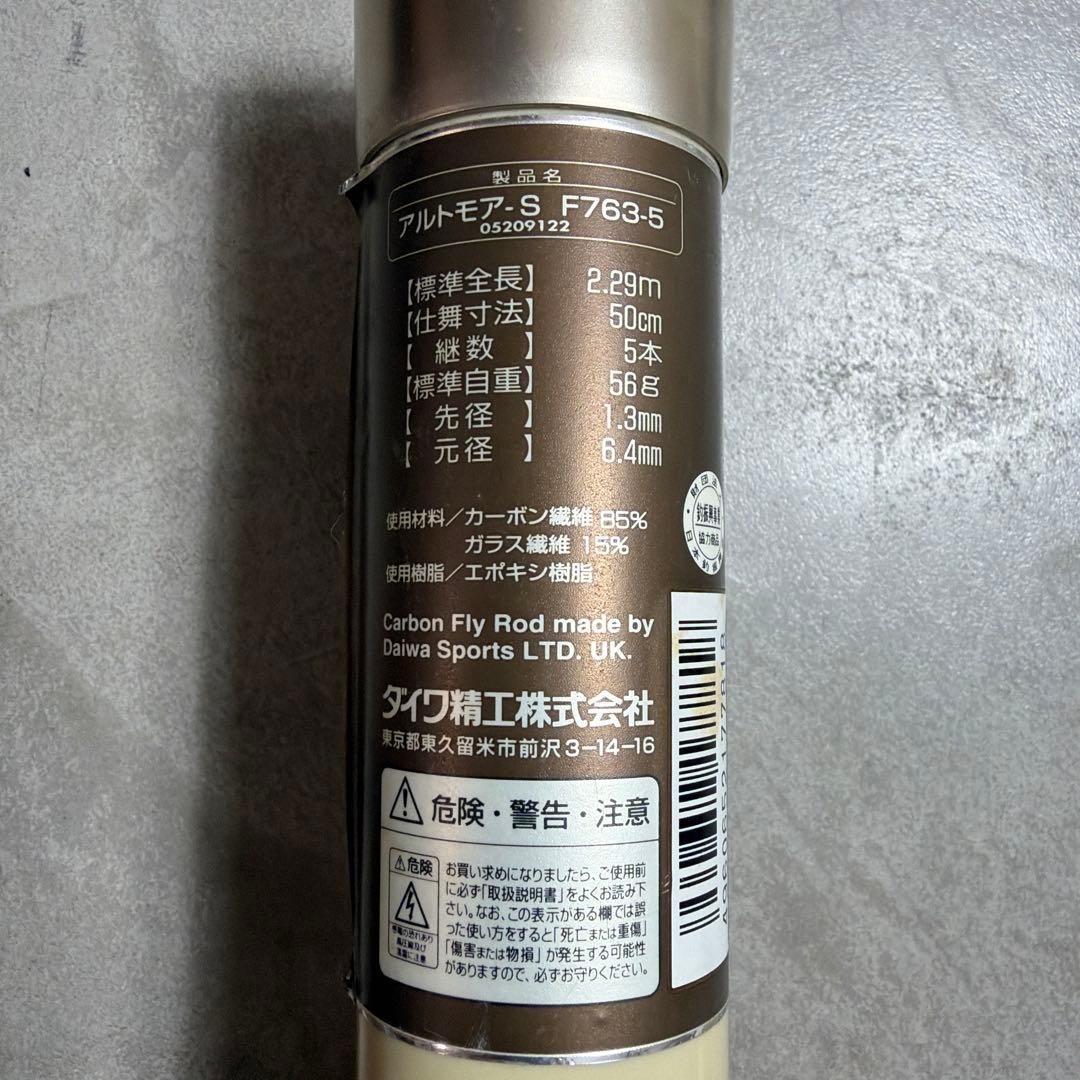ダイワ Alltmor-S F763-5 7'6\" #3・#4フライロッド