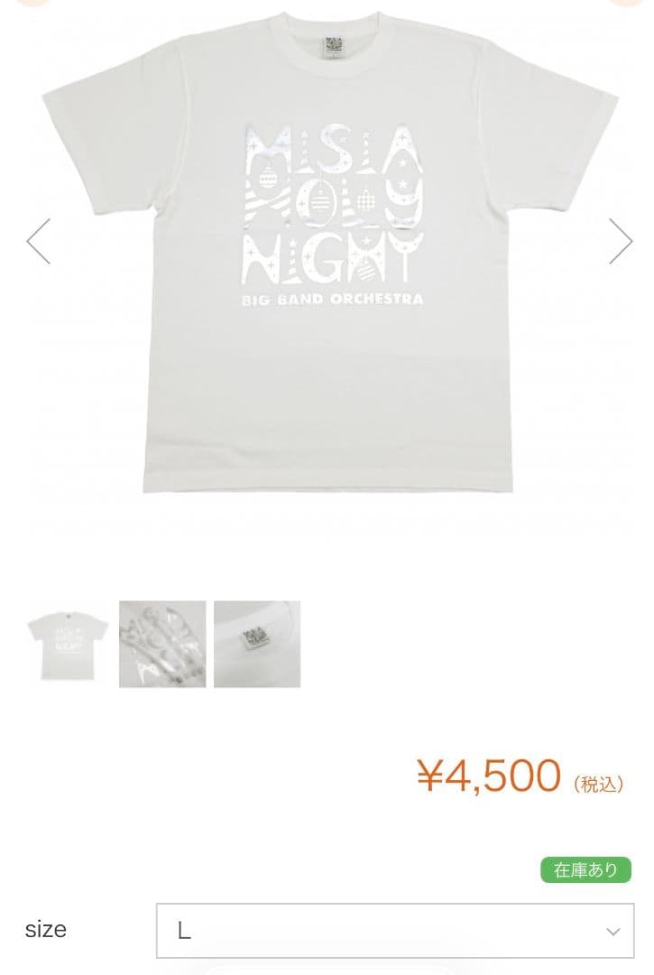 MISIA HOLY NIGHT Tシャツ、熊、フェイスタオル、リストバンド、他