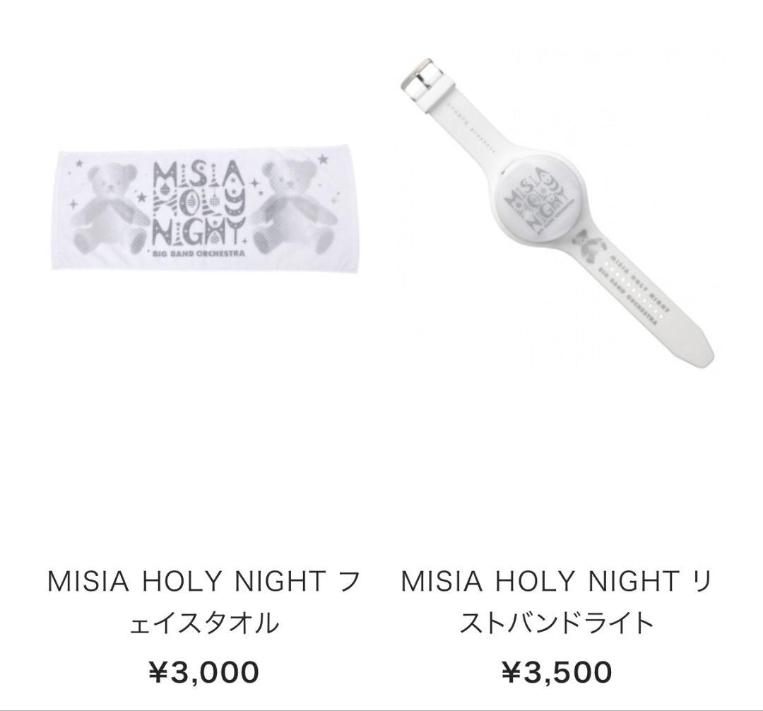MISIA HOLY NIGHT Tシャツ、熊、フェイスタオル、リストバンド、他