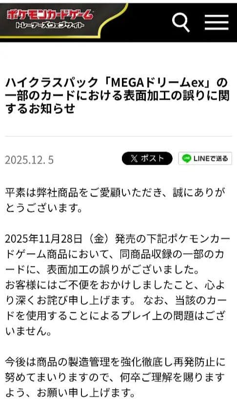 【美品】メガゲンガーex MA 中国語箔押しエラー