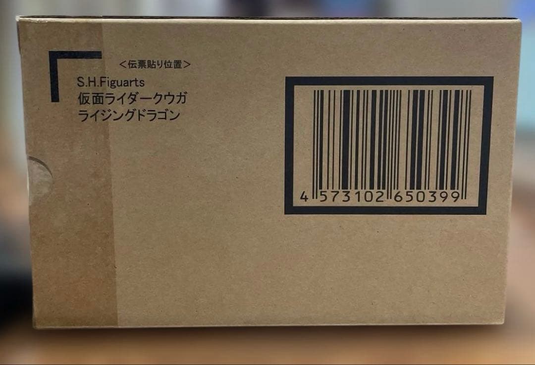 【未開封】S.H.Figuarts　仮面ライダークウガ ライジングドラゴン