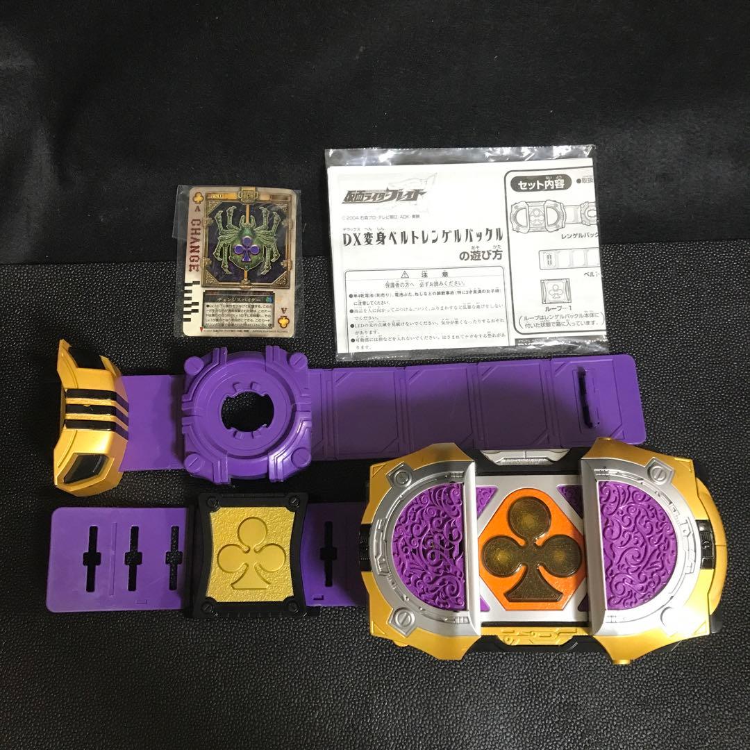 超希少●仮面ライダーレンゲル●DX変身ベルト●レンゲルバックル