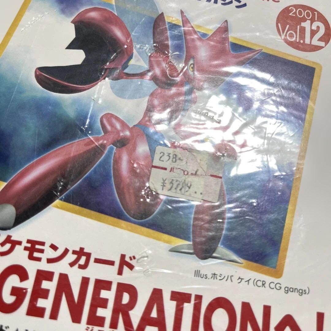 ポケモンカード公式マガジン　vol.12