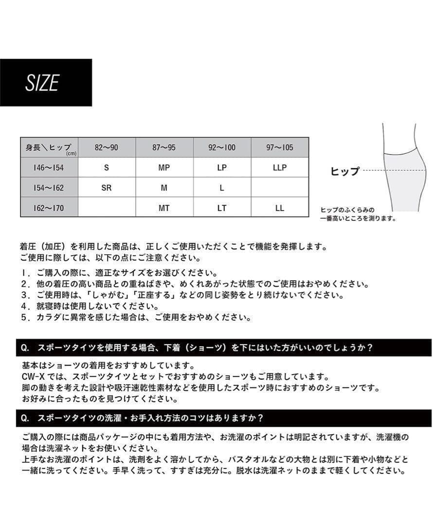 506106 Mサイズ　 [CW-X] スポーツタイツ HXY499　レーディス
