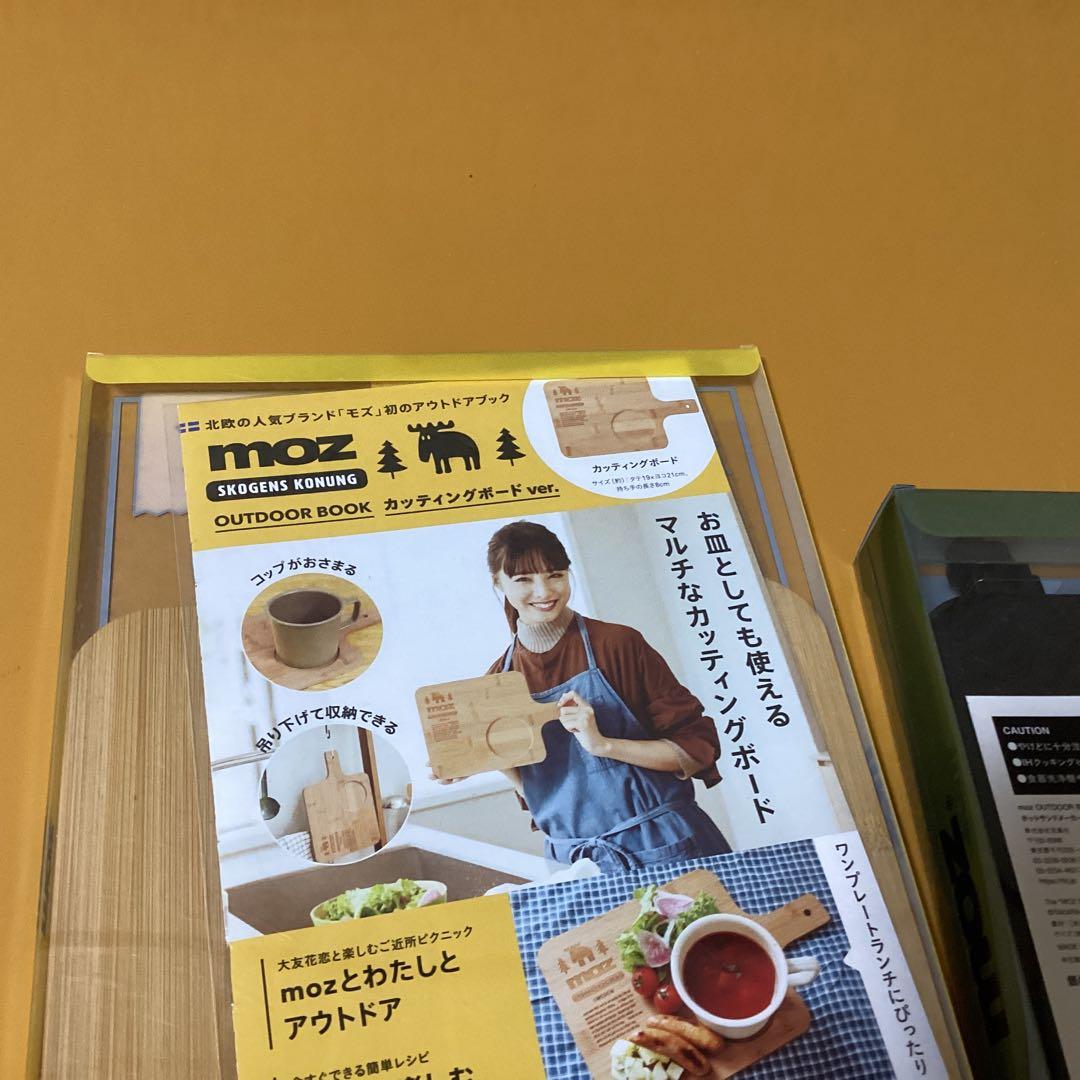 2212moz ホットサンドメーカー &カッティングボード