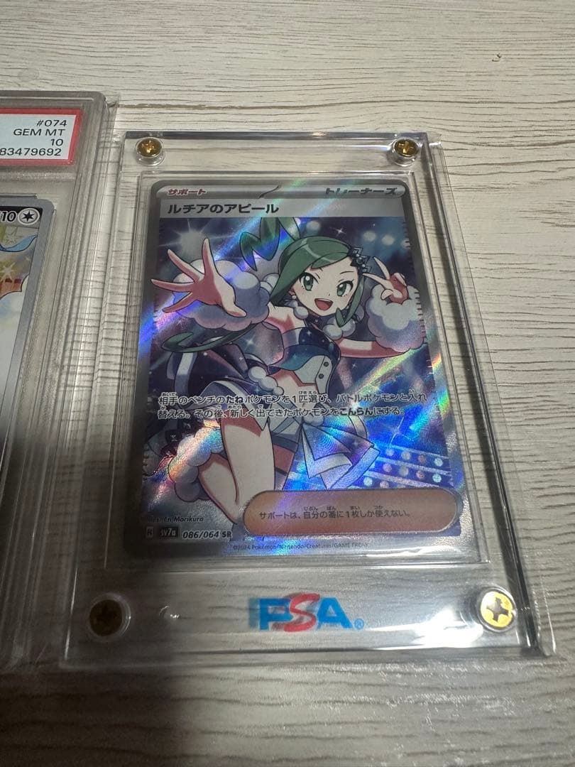 psa10チルタリスchr ルチアのアピールSR 2枚セット　まとめ売り
