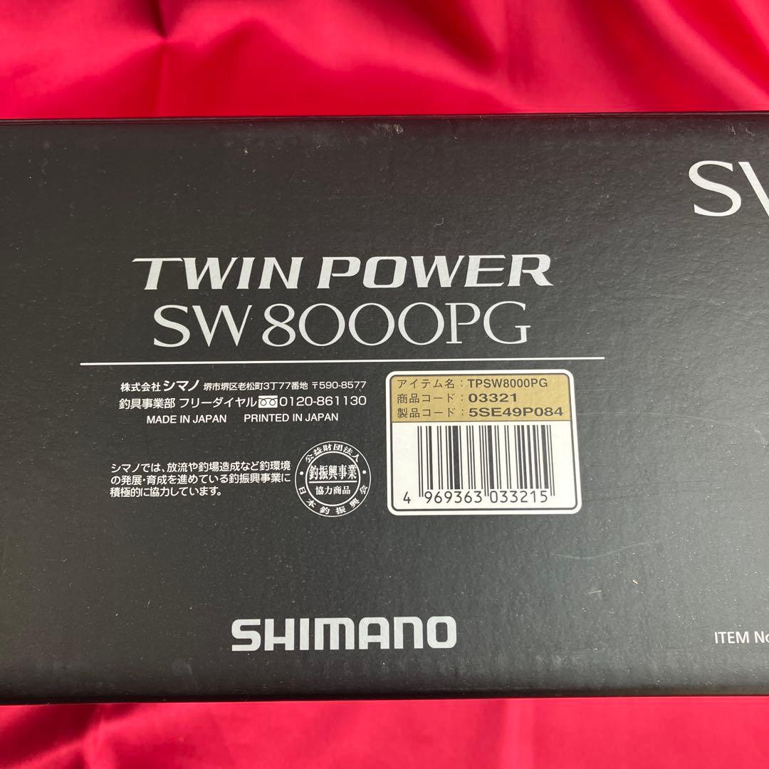 15ツインパワー　SW8000PG