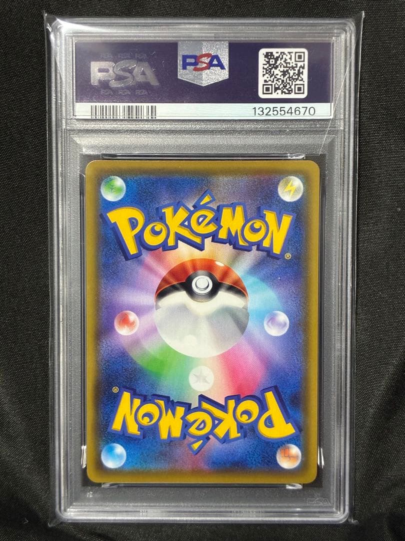 PSA10 レックウザ アメイジング 2020 056 265