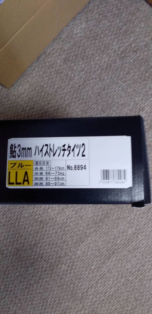 3mm ハイストレッチタイツ2 ブルー LLA