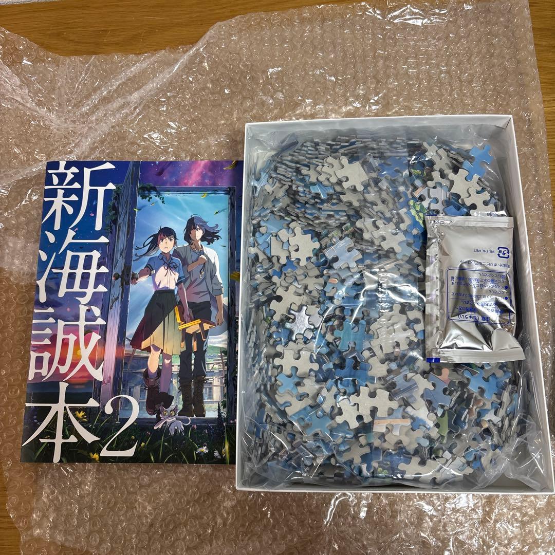 中身未開封　すずめの戸締まり ジグソーパズル 新海誠監督