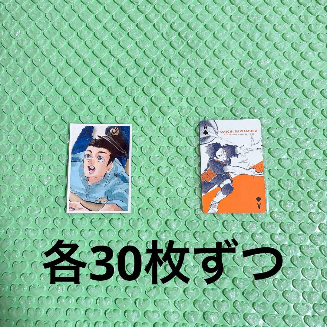 ハイキュー　澤村大地　まとめ売り