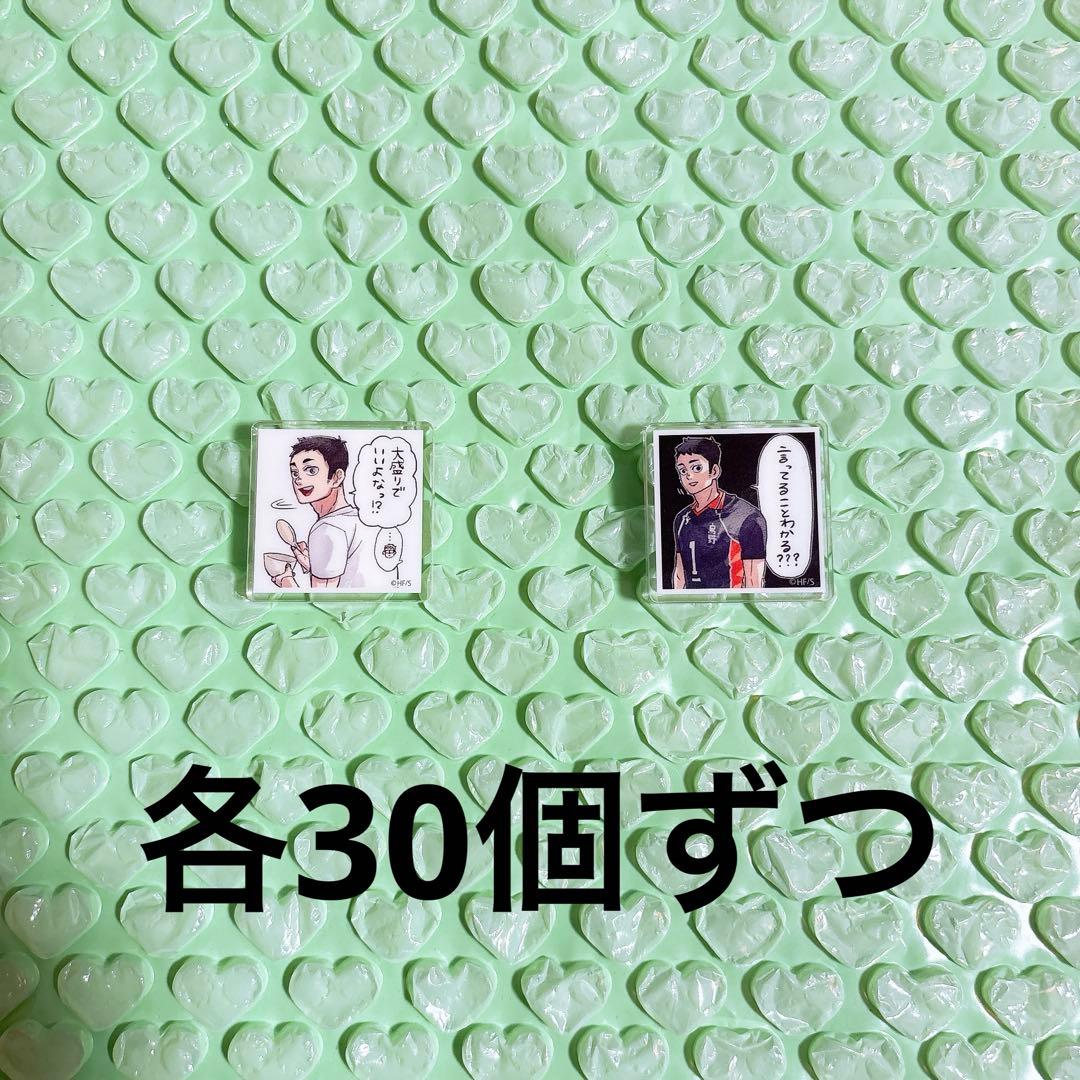 ハイキュー　澤村大地　まとめ売り