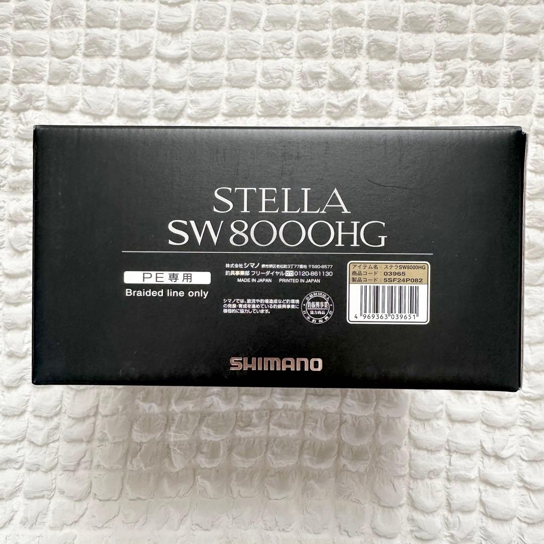 リール SHIMANO STELLA SW8000HG